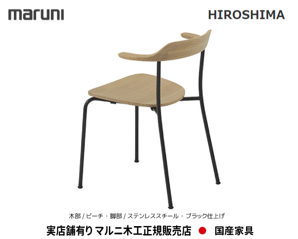 楽天市場】マルニ木工 Roundish チェア ビーチ材 【MARUNI】 マルニ