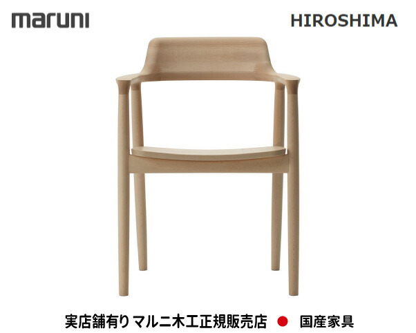楽天市場】【MARUNI】マルニ 送料無料 マルニ木工 HIROSHIMA