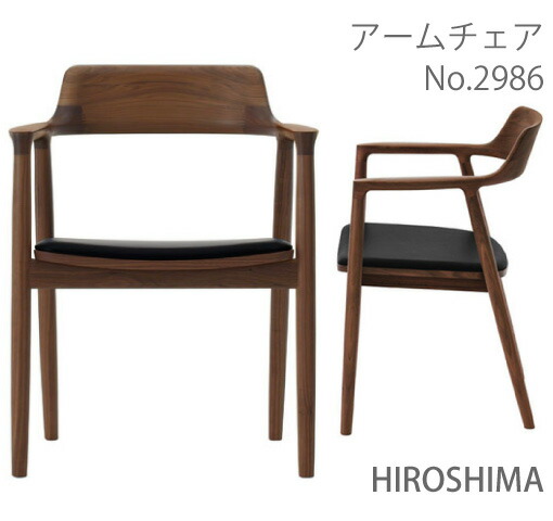 楽天市場】マルニ木工 HIROSHIMA(ヒロシマチェア) アームチェア