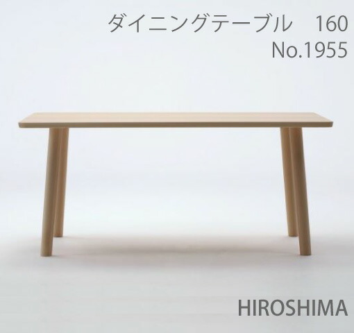 楽天市場】【MARUNI】マルニ 送料無料 マルニ木工 HIROSHIMA 楽天市場】【MARUNI】マルニ 送料無料 マルニ木工 HIROSHIMA