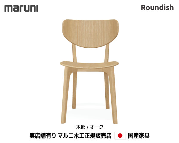 maruni　マルニ木工　クラシックタンス maruni classic 2021 クラシック キャンペーン 開催中 - マルニ