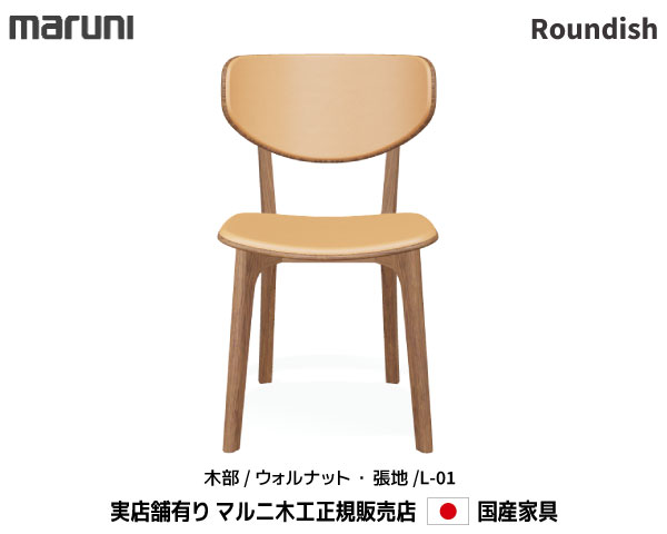 マルニ大工仕事 Roundish  女性議長 ウォール中毒者材 【MARUNI】 マルニ 貨物輸送無料 2245-50/2245-20 張地L-01位置づける マルニ女性議長 MARUNI COLLECTION【お取り寄せ品】【商いもの代引っ張ること不可】
