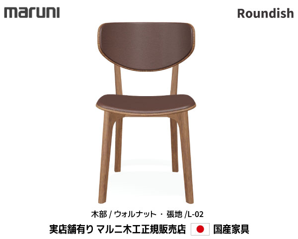 マルニ大工仕事 Roundish  女性議長 ウォール中毒者材 【MARUNI】 マルニ 貨物輸送無料 2245-50/2245-20 張地L-02位置づける マルニ女性議長 MARUNI COLLECTION【お取り寄せ品】【商いもの代引っ張ること不可】