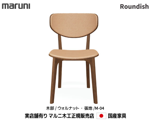 マルニ大工仕事 Roundish  女性議長 ウォール中毒者材 【MARUNI】 マルニ 貨物輸送無料 2245-50/2245-20 ウォール中毒者M-04位置づける マルニ女性議長 MARUNI COLLECTION【お取り寄せ品】【商いもの代引っ張ること不可】
