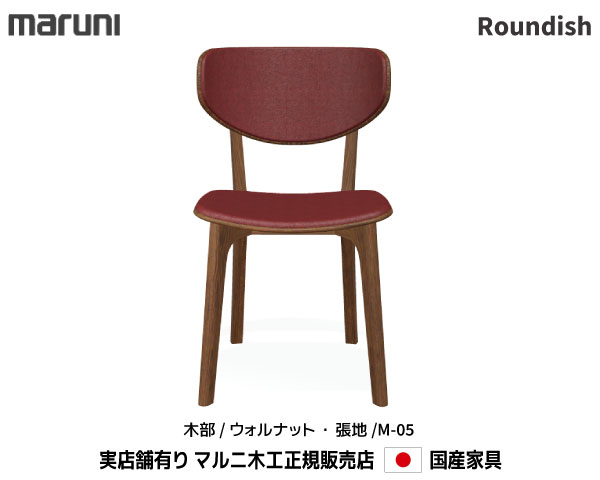 マルニ大工仕事 Roundish  女性議長 ウォール中毒者材 【MARUNI】 マルニ 貨物輸送無料 2245-50/2245-20 ウォール中毒者M-05序列付ける マルニ女性議長 MARUNI COLLECTION【お取り寄せ品】【商いもの代引っ張ること不可】