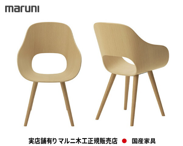 楽天市場】マルニ木工 Roundish アームチェア(板座) オーク材