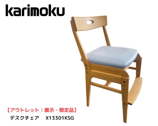 楽天市場】【新古品】【モデルルーム展示品】 KARIMOKU CASE
