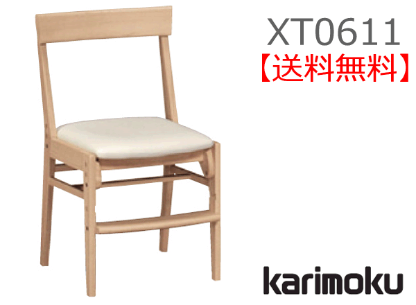 カリモク デスクチェア XT0611 木部/オーク 張地/合成皮革クレンズ 新色2色追加 カリモク家具 Karimoku 正規販売店 国産家具【送料無料】【お取り寄せ品】【商品代引き不可】【実店舗有り・カリモクギャラリー指定店・カリモク家具ならお任せください】 38,825円