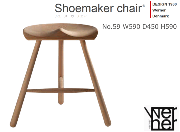 完売】 ワーナー社 Shoemaker Chair シューメーカーチェア No.59