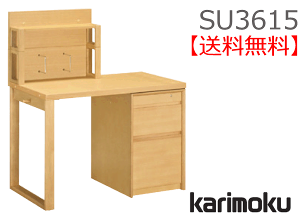 カリモク 事務机書き割り スパイオ SU3615 幅100珊 カリモク調度品 Karimoku 定め事売りわたす店 国産調度品【貨物輸送無料】【お取り寄せ品】【商いもの代引っ張ること不可】【実バス発着場有り・カリモクギャラリー任ずる店・カリモク調度品ならお任せください】