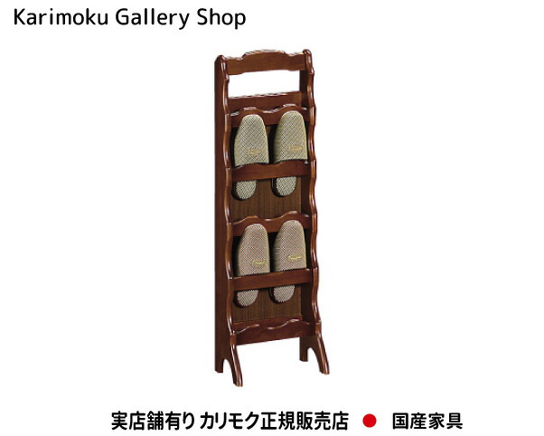 楽天市場】【中古】 カリモク スリッパラック 折りたたみ ナチュラル 4