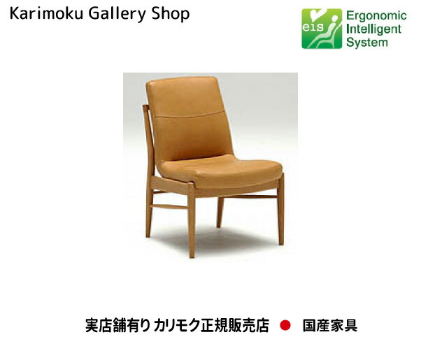 カリモク 食堂椅子 CD3155 木部/オーク 張地/合成皮革 カリモク家具 Karimoku 正規販売店 国産家具【送料無料】【お取り寄せ品】【商品代引き不可】【実店舗有り・カリモクギャラリー指定店・カリモク家具ならお任せください】