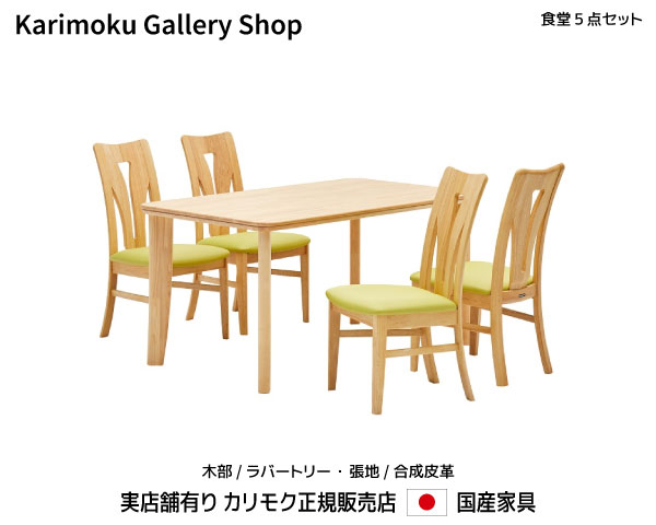 楽天市場】店内商品ポイント最大20倍【送料無料】ダイニングテーブル 4