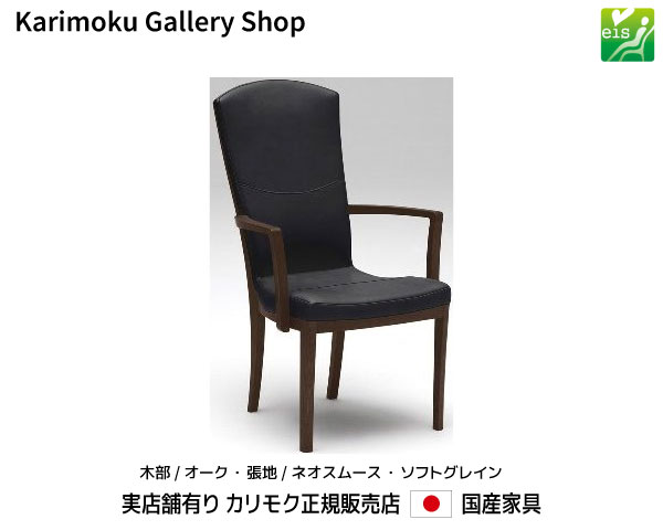 カリモク / ウインザーチェア①　karimoku　オールドカリモク 楽天市場】カリモク家具プレミアムオーダーウィンザーチェアCF5055