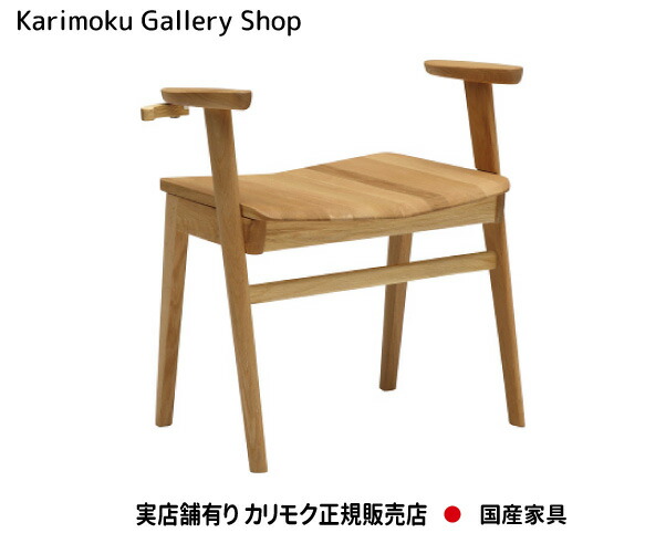 椅子　イス　いす　カリモク　karimoku カリモク家具 comodocasa_528-cw4600