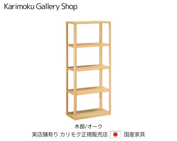 楽天市場】カリモク カリモク家具 HW2000 ME MY XR クリアネル