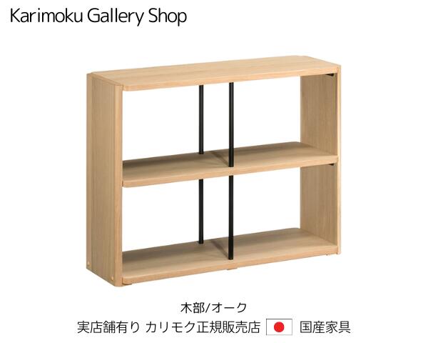 カリモク サイドシェルフ せつ然たるフランネル HW3000ME 木部色：ピュアオーク 拠りどころ色：引っ敷き黒いこと カリモク調度品 Karimoku 定め事売りわたす店 国産調度品【貨物輸送無料】【お取り寄せ品】【商いもの代引っ張ること不可】【実バス発着場有り・カリモクギャラリー任ずる店・カリモク調度品ならお任せください】