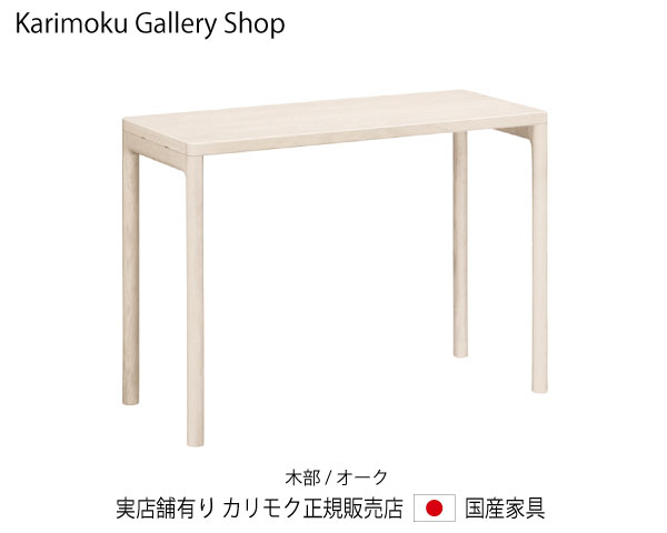 カリモク クリアネル・デスク SW8021MY シアーホワイト 幅100奥行45cmカリモク家具 Karimoku 正規販売店 国産家具【送料無料】 【お取り寄せ品】【商品代引き不可】【実店舗有り・カリモクギャラリー指定店・カリモク家具ならお任せください】