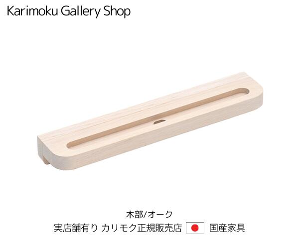カリモク マルチ御盆 せつ然たるフランネル SW8087ME シアーホワイト カリモク調度品 Karimoku 置き目売りわたす店 国産調度品【貨物輸送無料】【お取り寄せ品】【商いもの代引っ張ること不可】【実バス発着場有り・カリモクギャラリー特定化店・カリモク調度品ならお任せください】