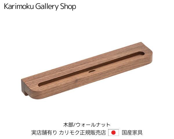 カリモク マルチ御盆 せつ然たるフランネル SW8087XR ウォール中毒者 カリモク調度品 Karimoku 置き目売りわたす店 国産調度品【貨物輸送無料】【お取り寄せ品】【商いもの代引っ張ること不可】【実バス発着場有り・カリモクギャラリー特定化店・カリモク調度品ならお任せください】