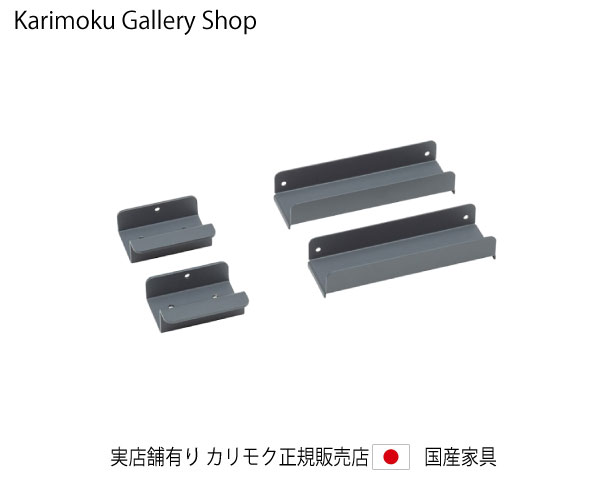 カリモク クリアネル・コンセントトレイ 学習机幅90糎専用 SW8097PZ 繻子薄墨色 カリモク調度品 Karimoku 置き目売りわたす店 国産調度品 【貨物輸送無料】 【お取り寄せ品】【商いもの代引っ張ること不可】【実バス発着場有り・カリモクギャラリー決める店・カリモク調度品ならお任せください】