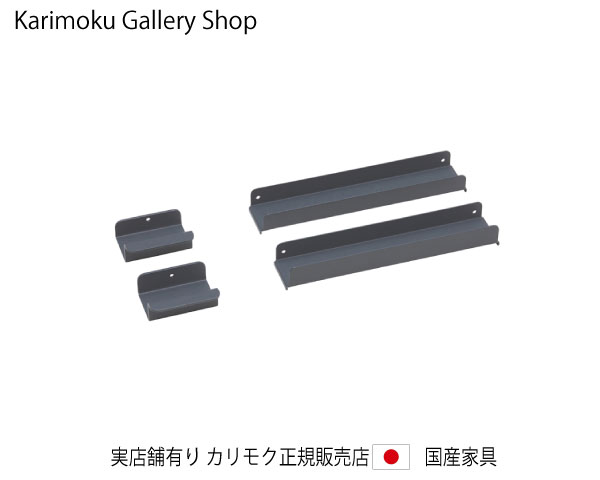 カリモク クリアネル・コンセントトレイ 事務机幅110糎専用 SW8099PZ 繻子薄墨色 カリモク調度品 Karimoku 置き目売りわたす店 国産調度品【貨物輸送無料】【お取り寄せ品】【商いもの代引っ張ること不可】【実バス発着場有り・カリモクギャラリー特定化店・カリモク調度品ならお任せください】