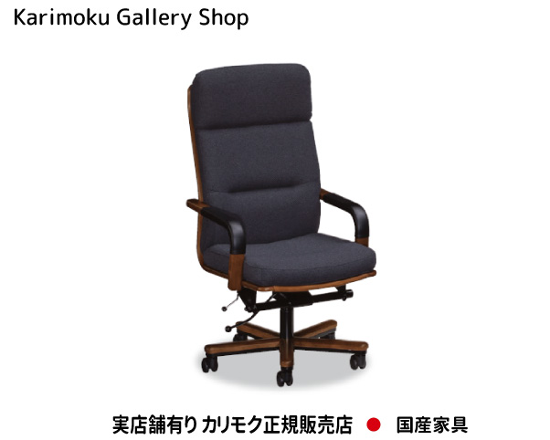 楽天市場】カリモク家具Karimokuデスクチェア XT4400AQ 本革特殊加工