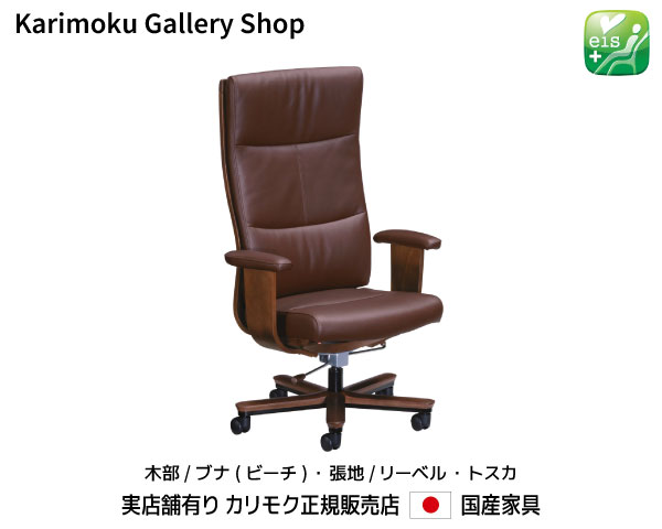 楽天市場】【送料無料】カリモク カリモク家具 Karimoku 正規販売店 