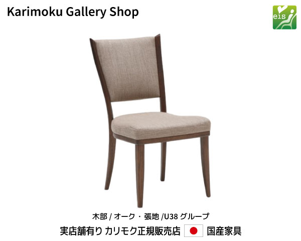 【送料込】karimoku カリモク CT73 レザー ダイニングチェア カリモク家具 カリモク 食堂椅子 肘なし 肘付 本革 レザー CT73