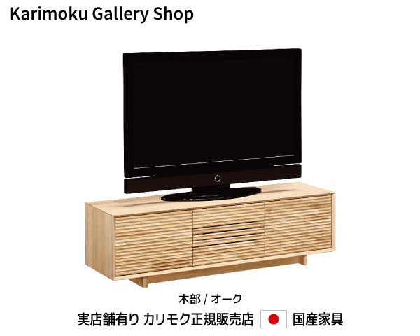 楽天市場】【送料無料】カリモク カリモク家具 Karimoku 正規