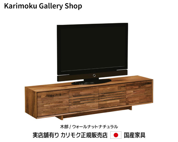 2月のみkarimoku カリモクQT7037XR-A テレビボード