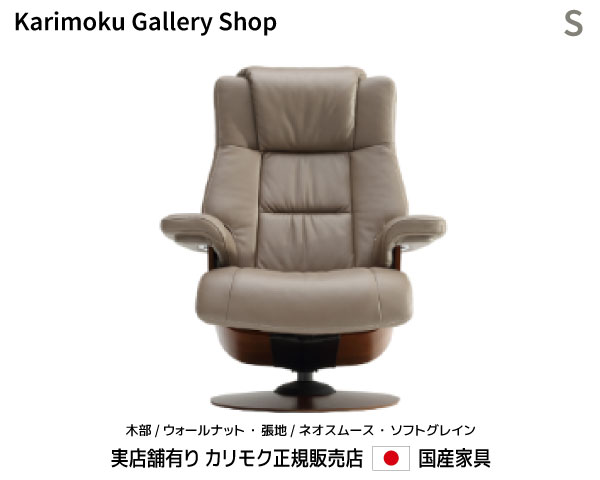 楽天市場】【中古】 カリモク リクライニングチェア