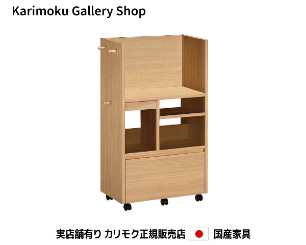 カリモク マルチラック SS0429 カリモク家具 Karimoku 正規販売店 国産家具【送料無料】【お取り寄せ品】【商品代引き不可】【実店舗有り・カリモクギャラリー指定店・カリモク家具ならお任せください】｜桶本家具店