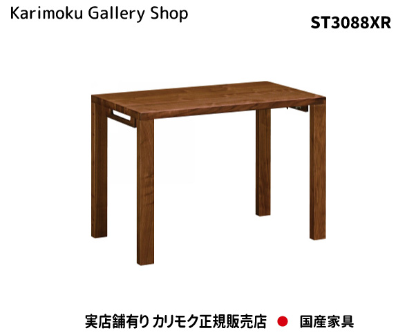 カリモク 事務机 ST3088XR ウォール中毒者材 カリモク調度品 Karimoku 置き目売りわたす店 国産調度品【貨物輸送無料】【お取り寄せ品】【商いもの代引っ張ること不可】【実バス発着場有り・カリモクギャラリー特定化店・カリモク調度品ならお任せください】