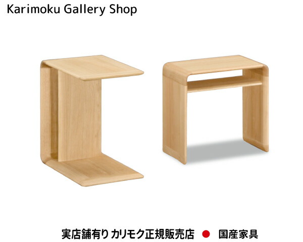 楽天市場】カリモク家具プレミアムオーダーサイドテーブルTU1975
