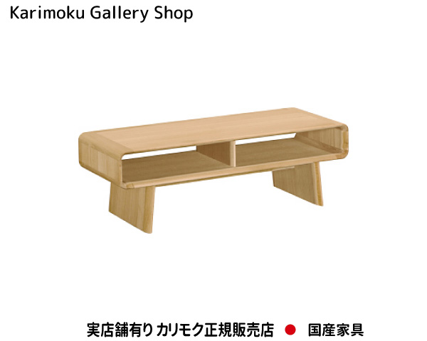 カリモク リビングテーブル(棚付) TU4470 主材/オーク カリモク家具 Karimoku 正規販売店 国産家具【送料無料】【お取り寄せ品】【商品代引き不可】【実店舗有り・カリモクギャラリー指定店・カリモク家具ならお任せください】