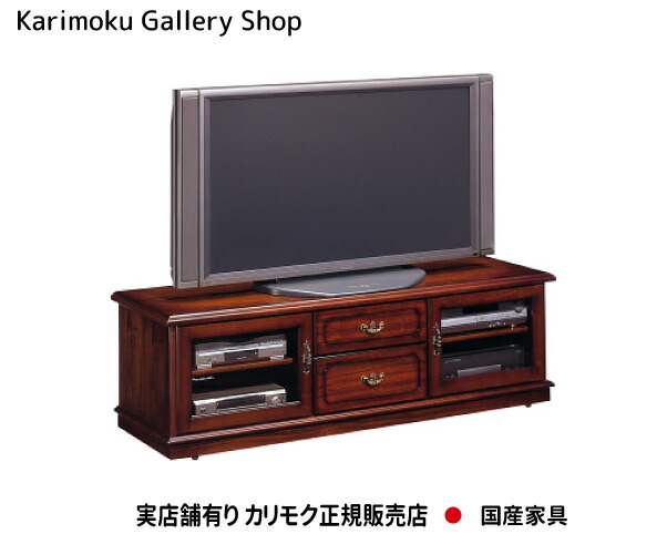 楽天市場】カリモク テレビボード テレビ台 コロニアル TVボード 幅