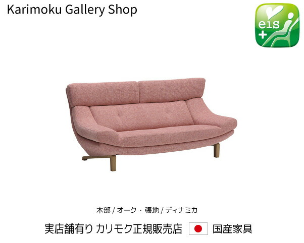 楽天市場】【送料無料】カリモク カリモク家具 Karimoku 正規販売店 国産家具 3Pソファ ZW3003  木張地/本革張リーベル・トスカ【お取り寄せ品】【商品代引き不可】【実店舗有り・カリモクギャラリー指定店・カリモク家具ならお任せください】 : 桶本家具店