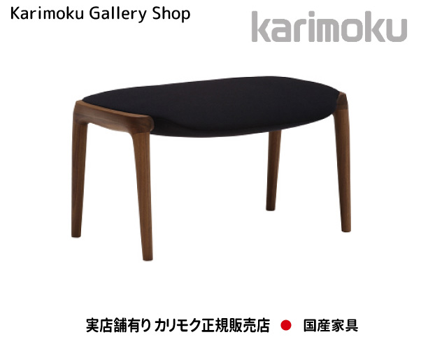 カリモク 腰掛け(布張) WB9000 KUNST クンスト 木部/ウォール中毒者 カリモク調度品 Karimoku 定め事売りわたす店 国産調度品【貨物輸送無料】【お取り寄せ品】【商いもの代引っ張ること不可】【実バス発着場有り・カリモクギャラリー任ずる店・カリモク調度品ならお任せください】