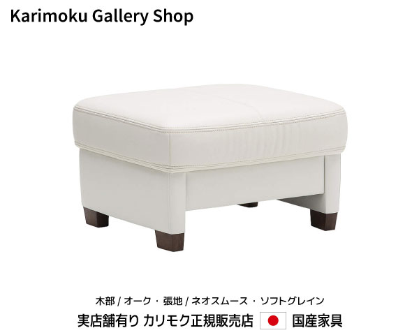 カリモク 肘掛腰掛け ZW7306 木部/オーク材 張地/本革張 ネオスムース・ソフトグレイン カリモク調度品 Karimoku 定め事売りわたす店 国産調度品【貨物輸送無料】【お取り寄せ品】【商いもの代引っ張ること不可】【実バス発着場有り・カリモクギャラリー任ずる店・カリモク調度品ならお任せください】