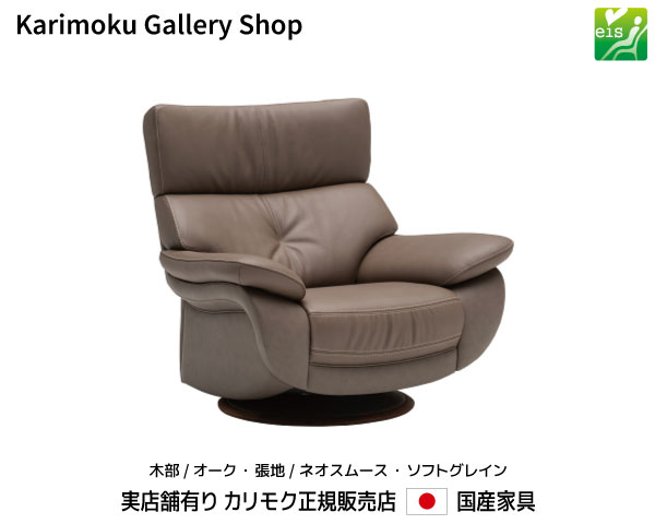 カリモク 回転式肘掛椅子 ZW7307 木部/オーク 張地/本革張 ネオスムース・ソフトグレイン カリモク家具 Karimoku 正規販売店 国産家具【送料無料】【お取り寄せ品】【商品代引き不可】【実店舗有り・カリモクギャラリー指定店・カリモク家具ならお任せください】|桶本家具店