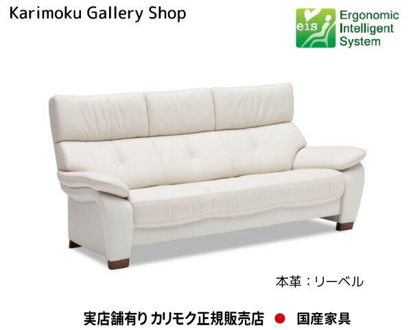 ★karimoku カリモク 3人掛けソファ ZU4953 imgrc0075826785.jpg