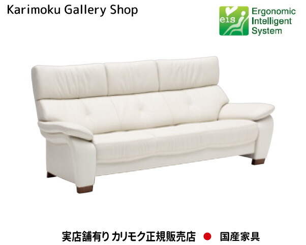 カリモク 3Pソファロング(2130) ZW7313 木部/ウォールナット 張地/本革張リーベル・トスカ カリモク家具 Karimoku 正規販売店 国産家具【送料無料】【お取り寄せ品】【商品代引き不可】【実店舗有り・カリモクギャラリー指定店・カリモク家具ならお任せください】|桶本家具店