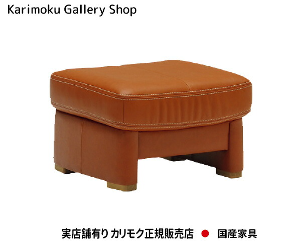 カリモク スツール ZT7306 木部/オーク 張地/本革張リーベル・トスカ カリモク家具 Karimoku 正規販売店 国産家具【送料無料】【お取り寄せ品】【商品代引き不可】【実店舗有り・カリモクギャラリー指定店・カリモク家具ならお任せください】｜桶本家具店