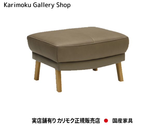 カリモク スツール ZU4606 木部/オーク 張地/本革張ネオスムース・ソフトグレイン カリモク家具 Karimoku 正規販売店 国産家具【送料無料】 【お取り寄せ品】【商品代引き不可】【実店舗有り・カリモクギャラリー指定店・カリモク家具ならお任せください】