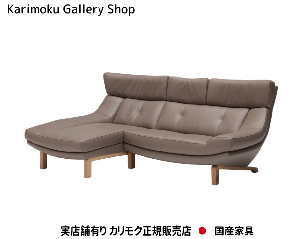 カリモク 長いす リビング長いす組合せ2点 カリモク調度品 ZU4619+ZU4648 木部/オーク材 張地/本革張リーベル・トスカ Karimoku 定め事売りわたす店 国産調度品【貨物輸送無料】【お取り寄せ品】【商いもの代引っ張ること不可】【実バス発着場有り・カリモクギャラリー任ずる店・カリモク調度品ならお任せください】
