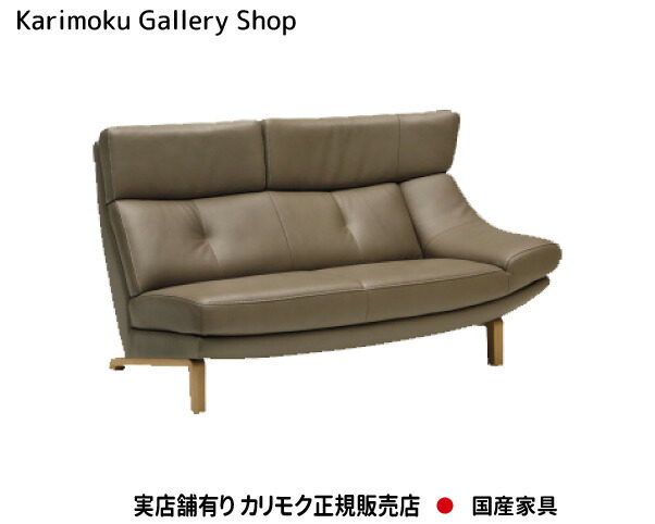 カリモク 左肘2Pソファロング ZU4629 木部/オーク 張地/本革張リーベル・トスカ カリモク家具 Karimoku 正規販売店 国産家具【送料無料】【お取り寄せ品】【商品代引き不可】【実店舗有り・カリモクギャラリー指定店・カリモク家具ならお任せください】