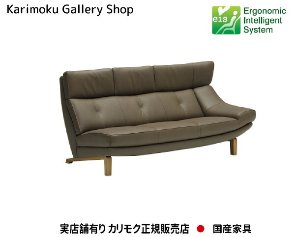 カリモク 左肘3Pソファ ZU4639 木部/オーク 張地/本革張リーベル・トスカ カリモク家具 Karimoku 正規販売店 国産家具【送料無料】【お取り寄せ品】【商品代引き不可】【実店舗有り・カリモクギャラリー指定店・カリモク家具ならお任せください】｜桶本家具店