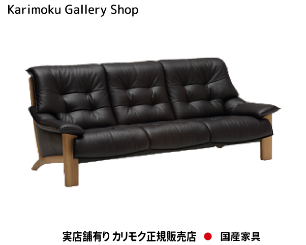 カリモク 3Pソファロング ZU4913 木部/オーク 張地/本革張リーベル カリモク家具 Karimoku 正規販売店 国産家具【送料無料】【お取り寄せ品】【商品代引き不可】【実店舗有り・カリモクギャラリー指定店・カリモク家具ならお任せください】