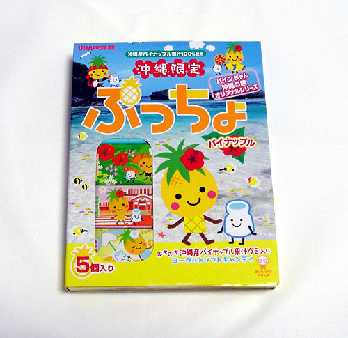 楽天市場】【送料無料 2種6本60粒】ぷっちょ シークヮーサー